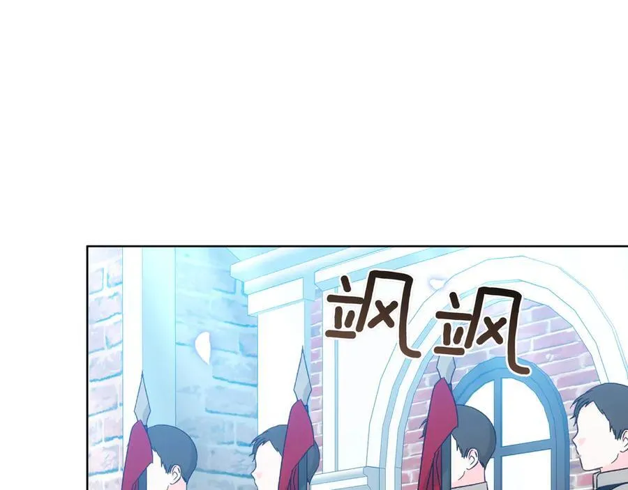 第84话 权利与背叛 第8页