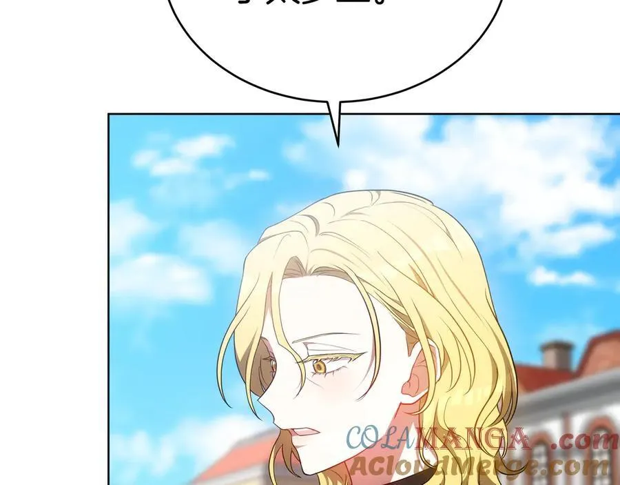 第84话 权利与背叛 第25页