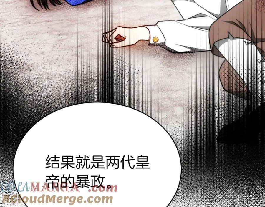 第84话 权利与背叛 第29页