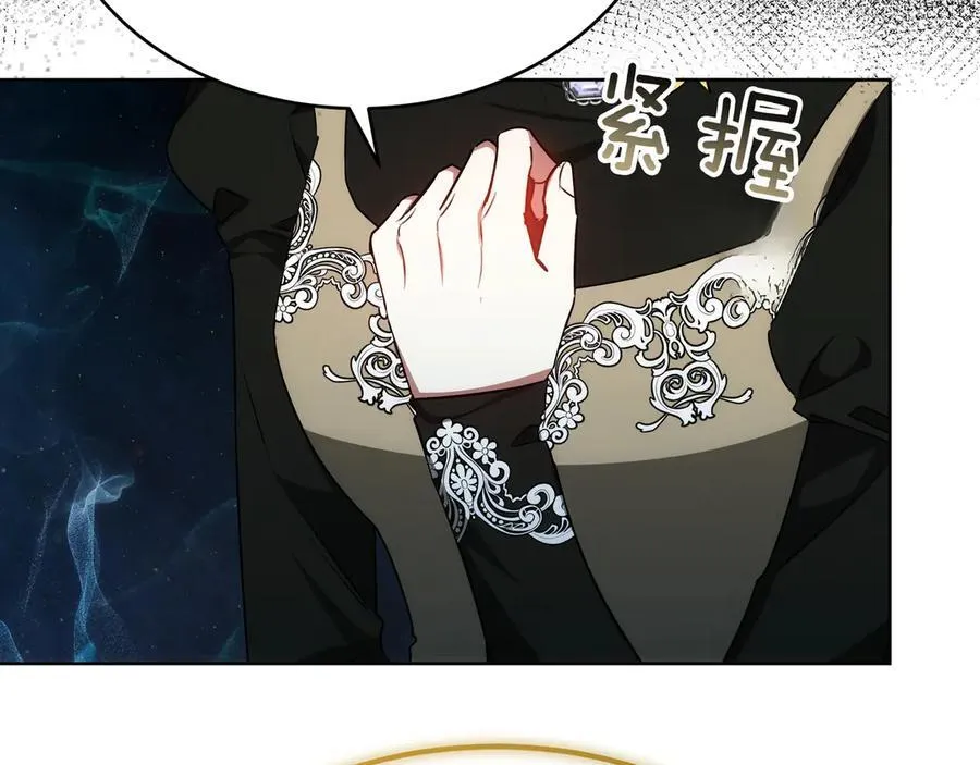 第84话 权利与背叛 第30页