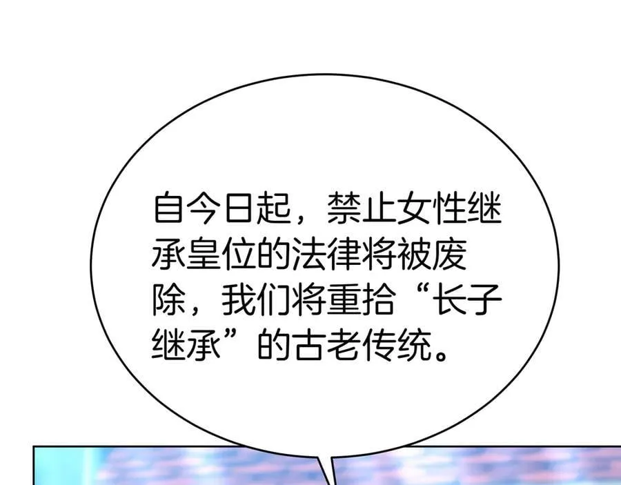 第84话 权利与背叛 第34页