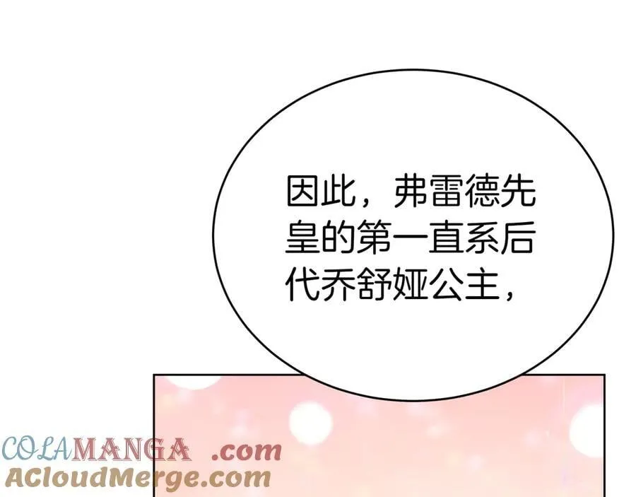 第84话 权利与背叛 第37页