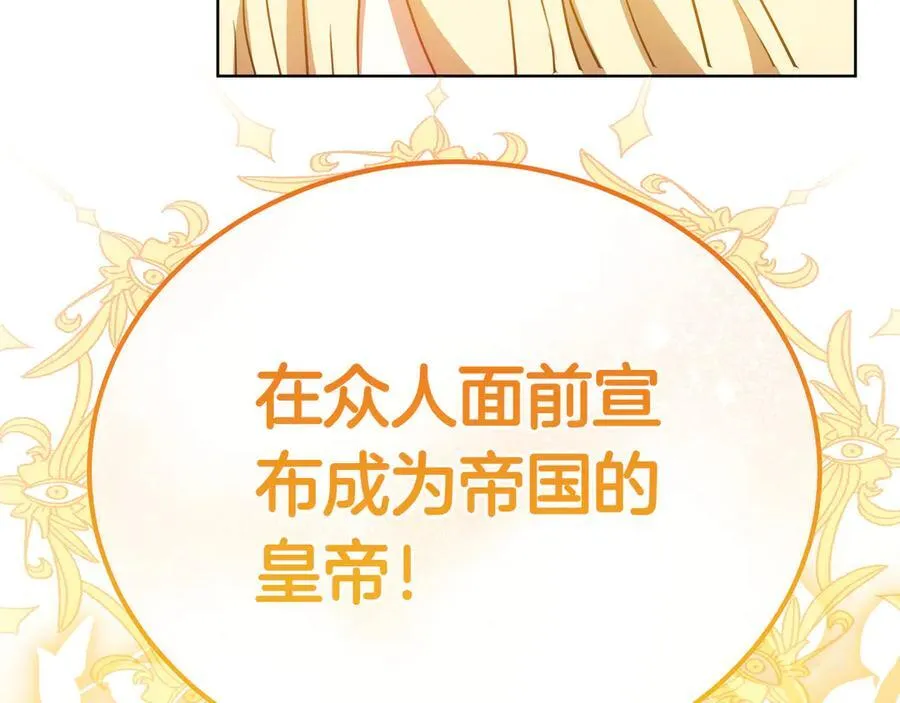第84话 权利与背叛 第39页