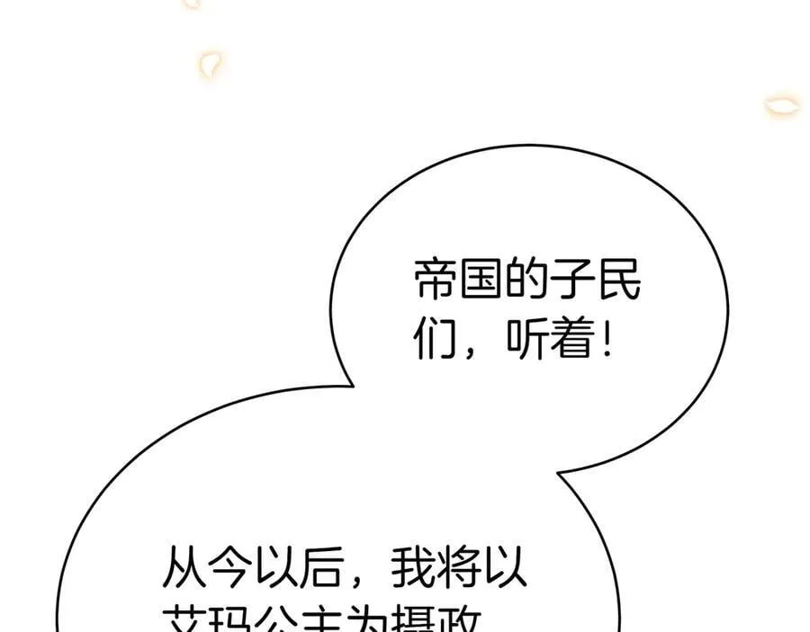 第84话 权利与背叛 第43页