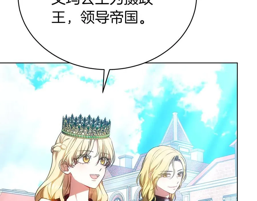 第84话 权利与背叛 第44页