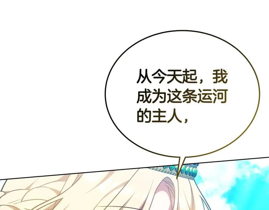 第84话 权利与背叛 第46页