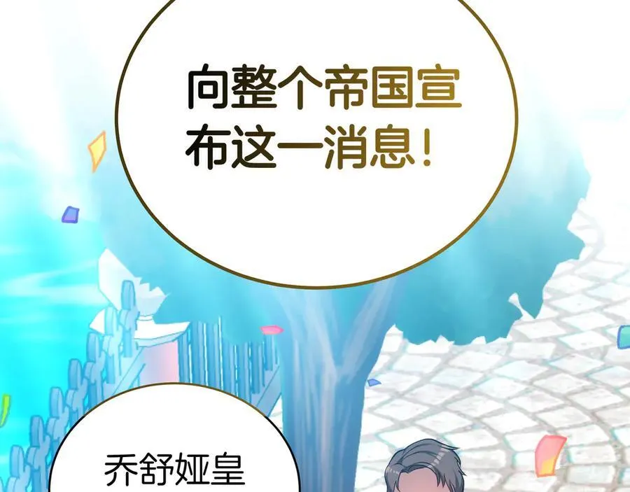 第84话 权利与背叛 第48页