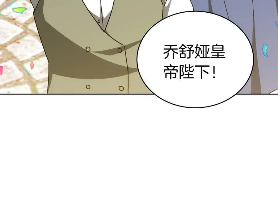 第84话 权利与背叛 第51页
