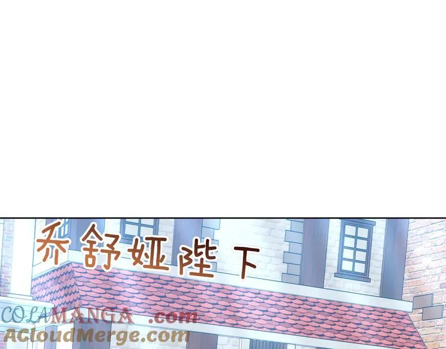 第84话 权利与背叛 第53页