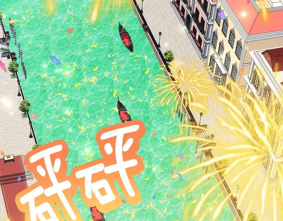 第84话 权利与背叛 第68页