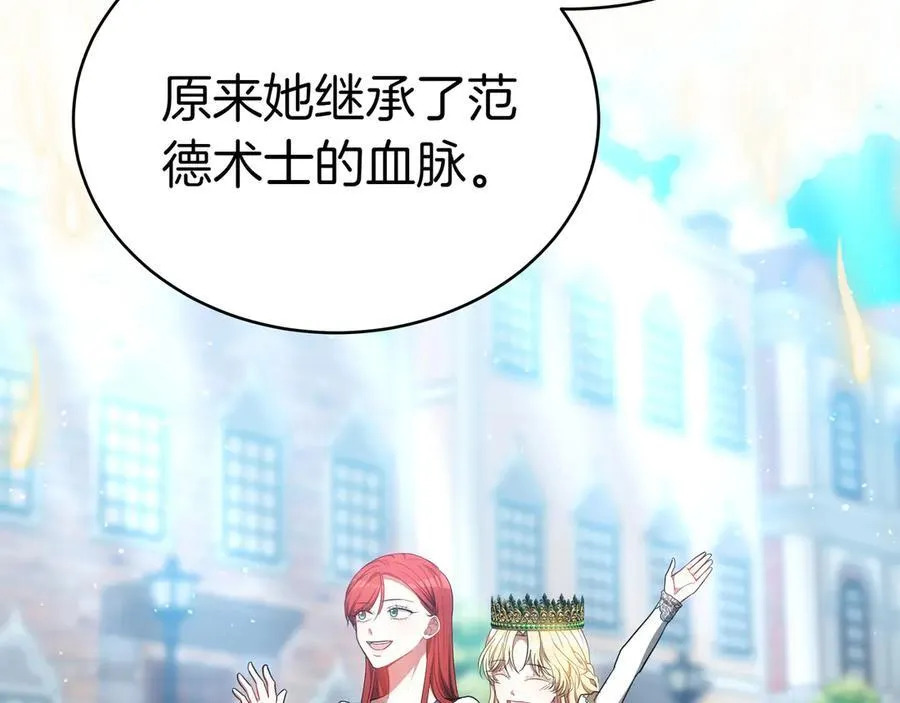 第84话 权利与背叛 第80页