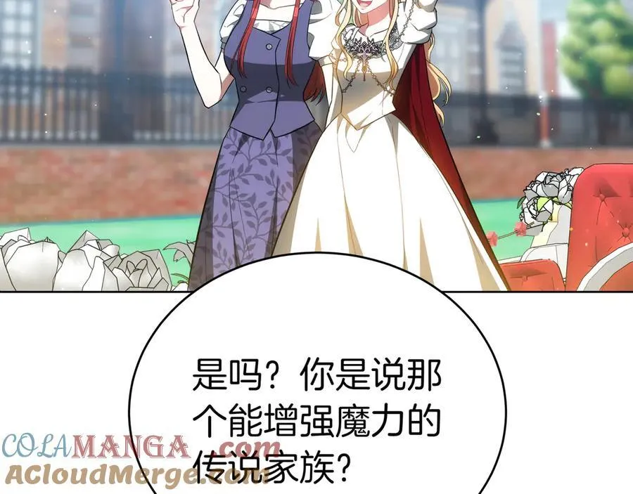 第84话 权利与背叛 第81页