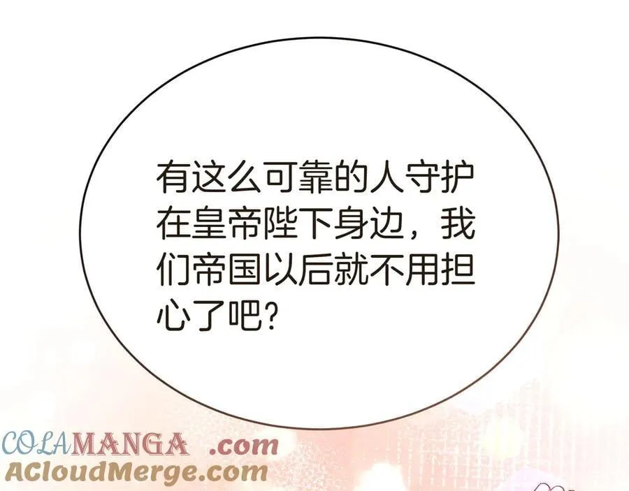 第84话 权利与背叛 第85页
