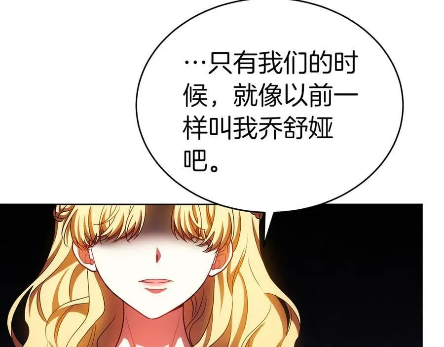 第84话 权利与背叛 第92页