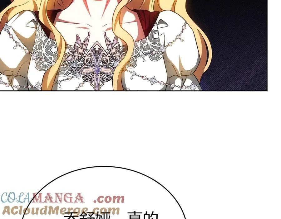 第84话 权利与背叛 第93页