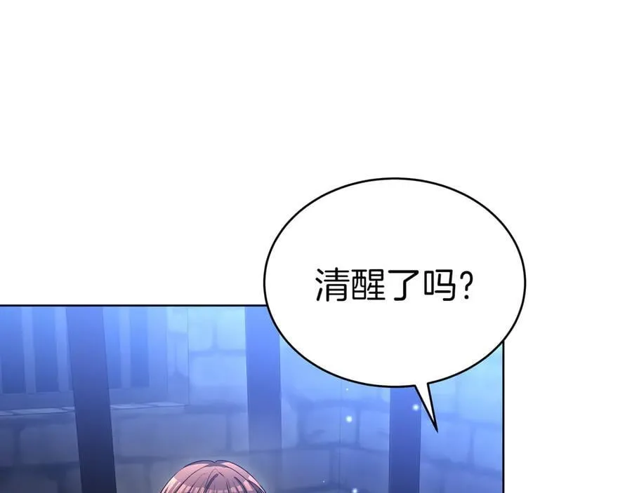 第84话 权利与背叛 第106页