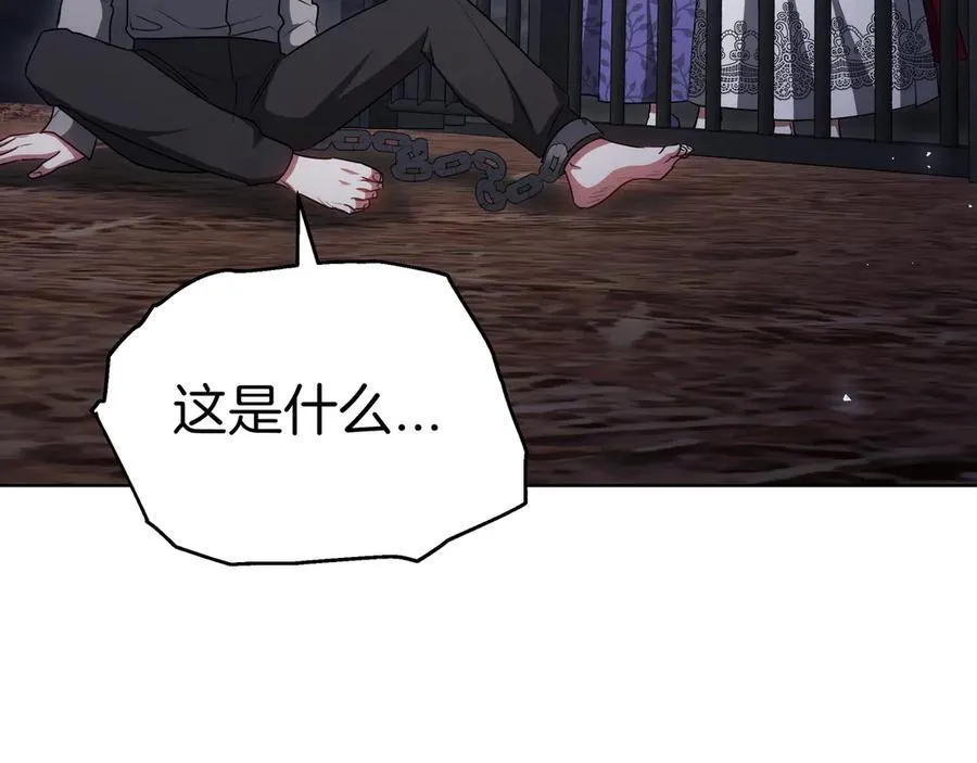 第84话 权利与背叛 第110页