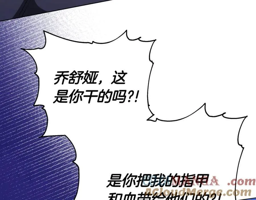 第84话 权利与背叛 第113页
