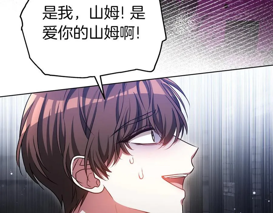 第84话 权利与背叛 第118页