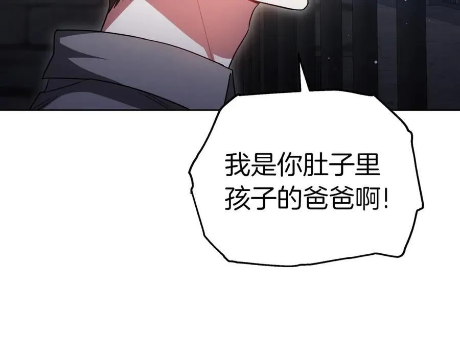 第84话 权利与背叛 第119页