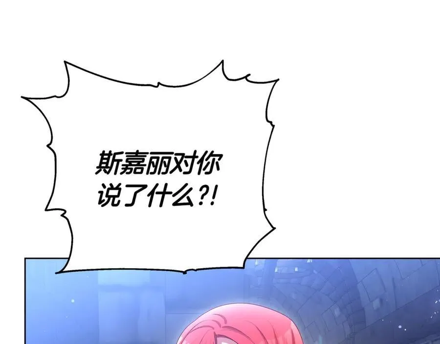 第84话 权利与背叛 第120页