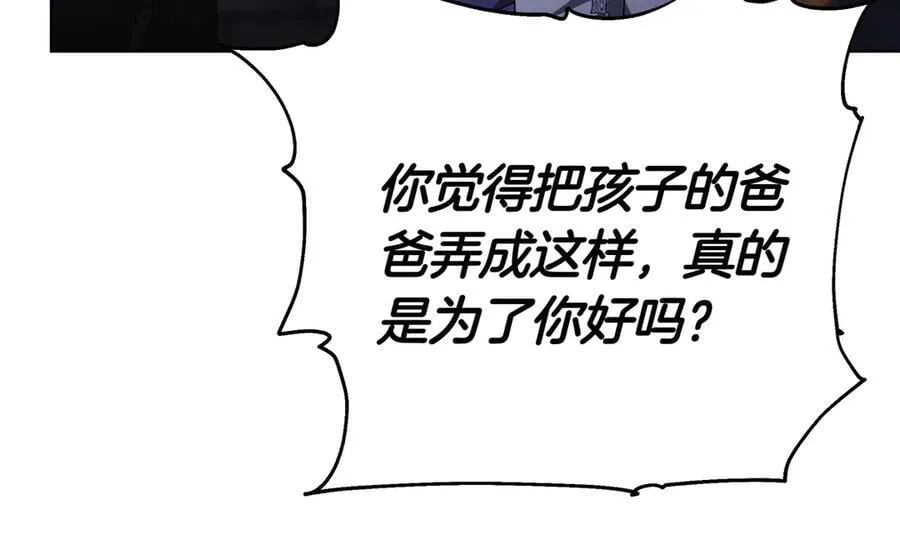 第84话 权利与背叛 第122页