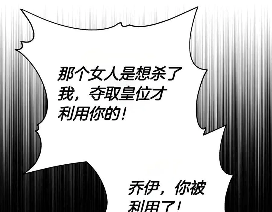 第84话 权利与背叛 第123页
