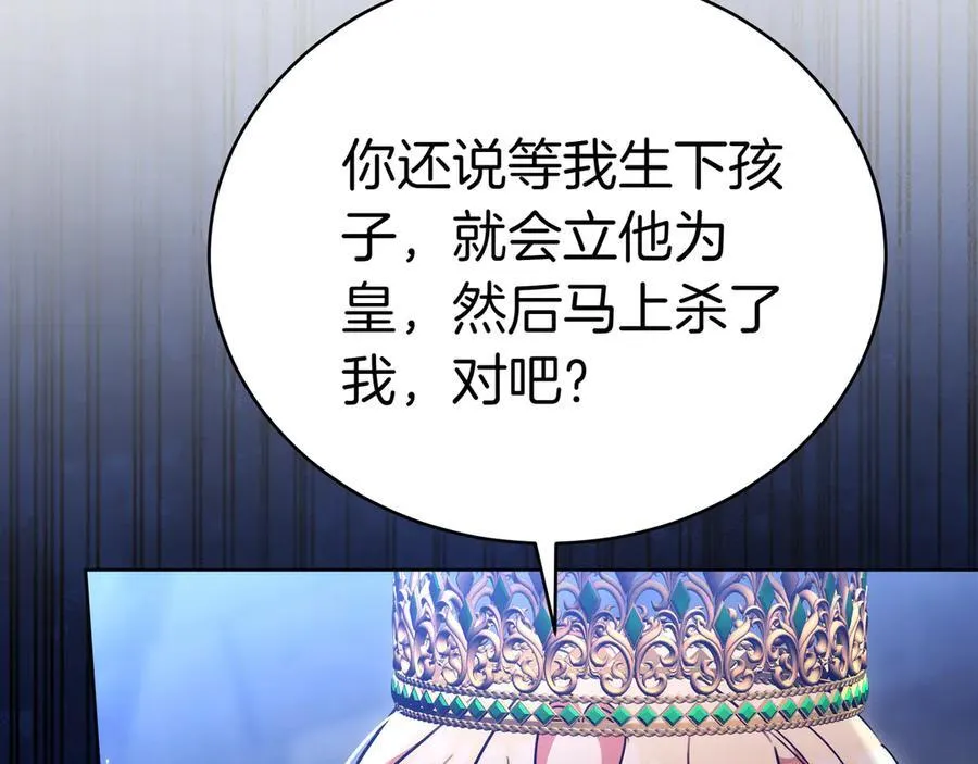 第84话 权利与背叛 第131页