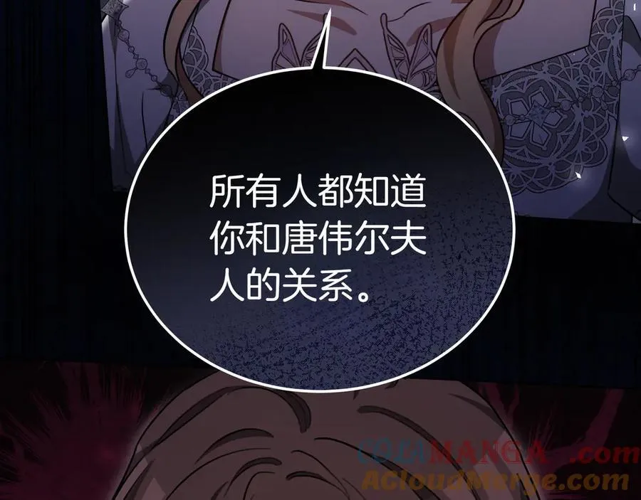 第84话 权利与背叛 第133页