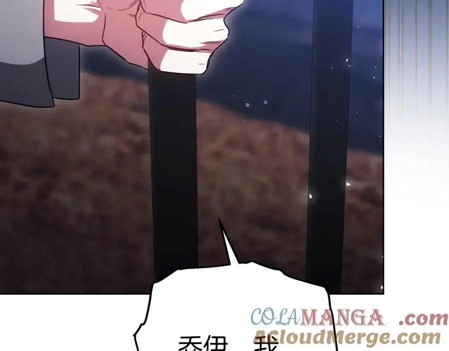 第84话 权利与背叛 第137页