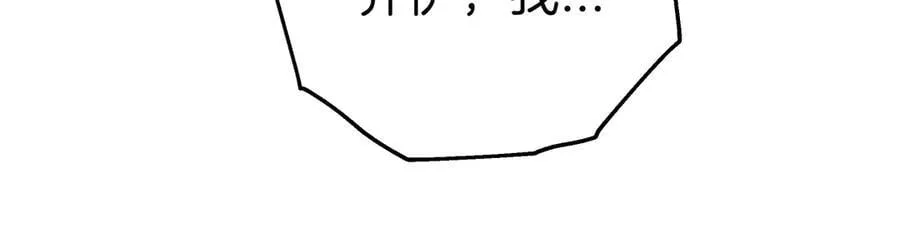 第84话 权利与背叛 第138页