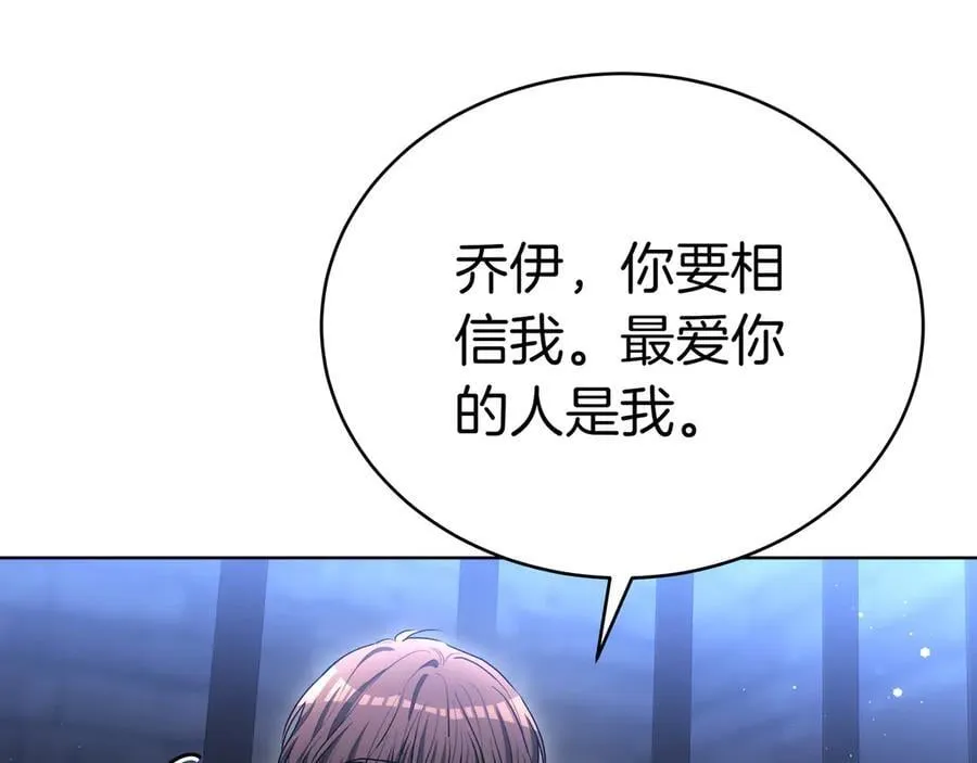 第84话 权利与背叛 第139页