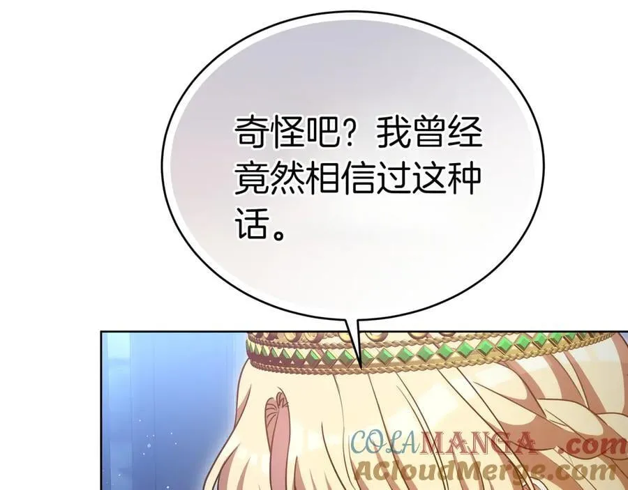 第84话 权利与背叛 第141页