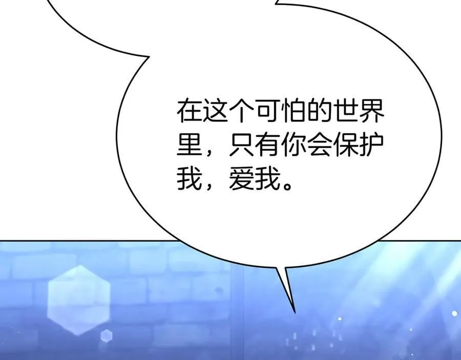 第84话 权利与背叛 第146页
