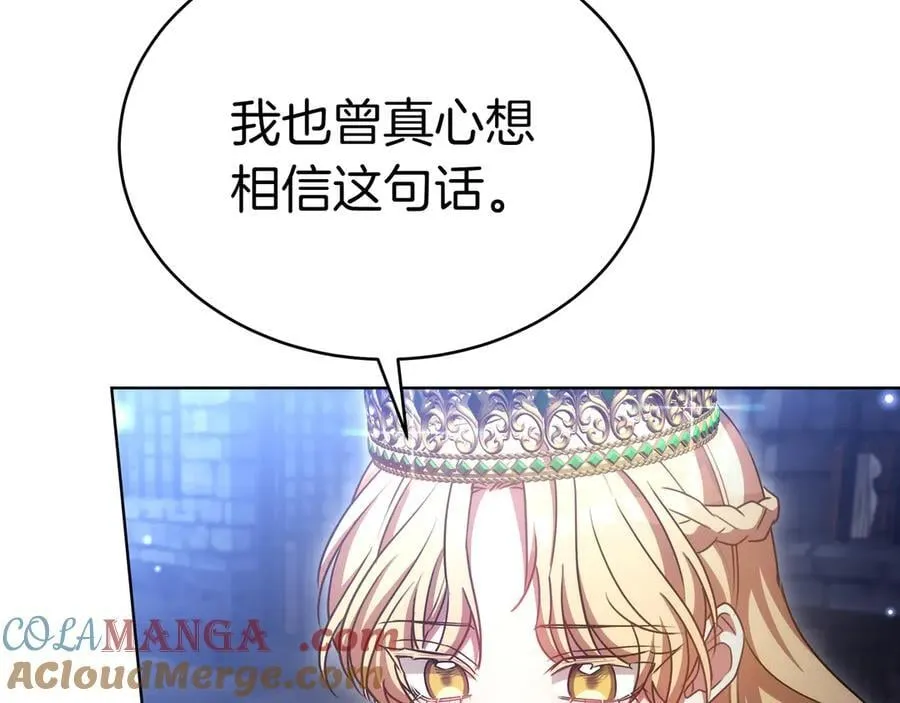 第84话 权利与背叛 第149页