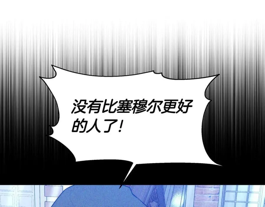 第84话 权利与背叛 第152页