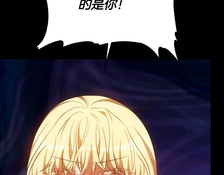 第84话 权利与背叛 第155页