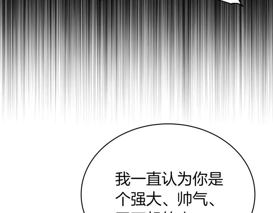 第84话 权利与背叛 第158页