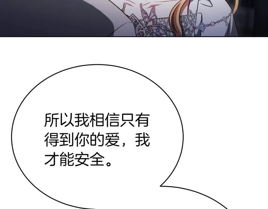 第84话 权利与背叛 第160页