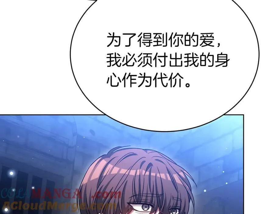 第84话 权利与背叛 第161页