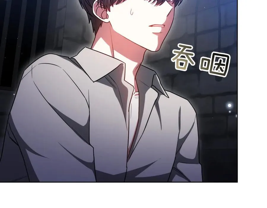 第84话 权利与背叛 第162页