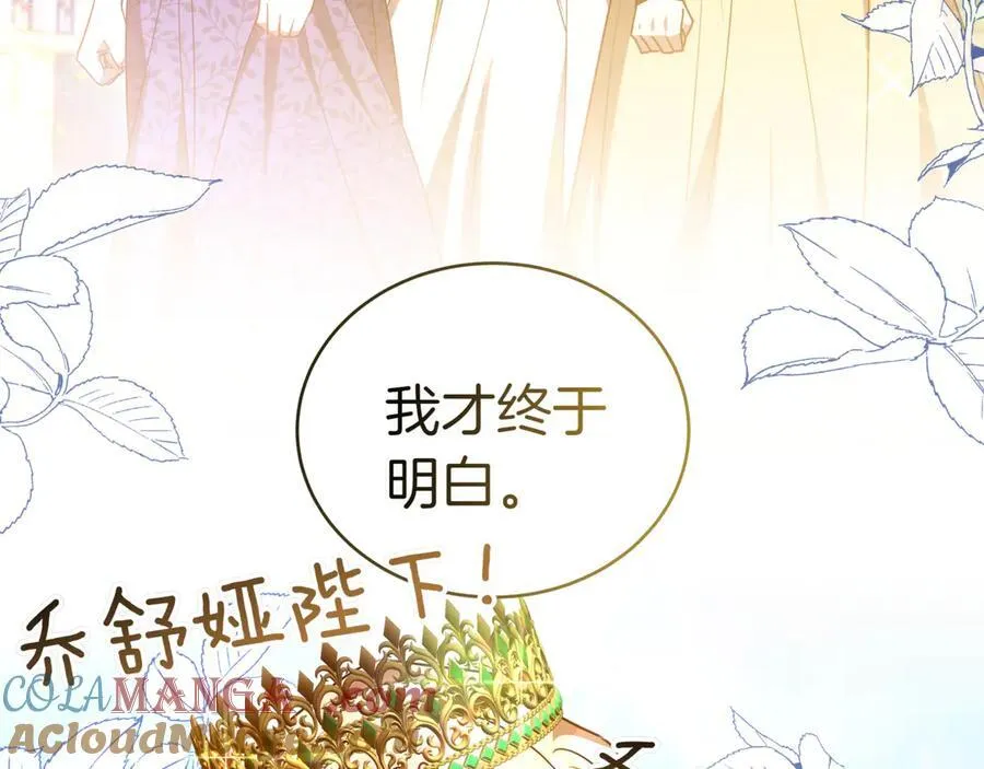 第84话 权利与背叛 第165页