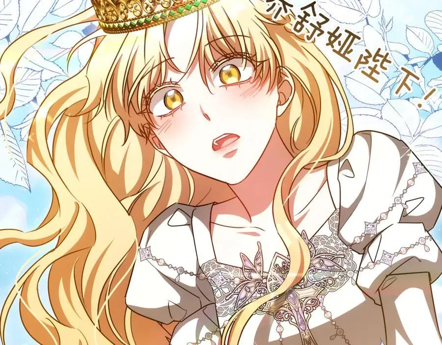 第84话 权利与背叛 第166页