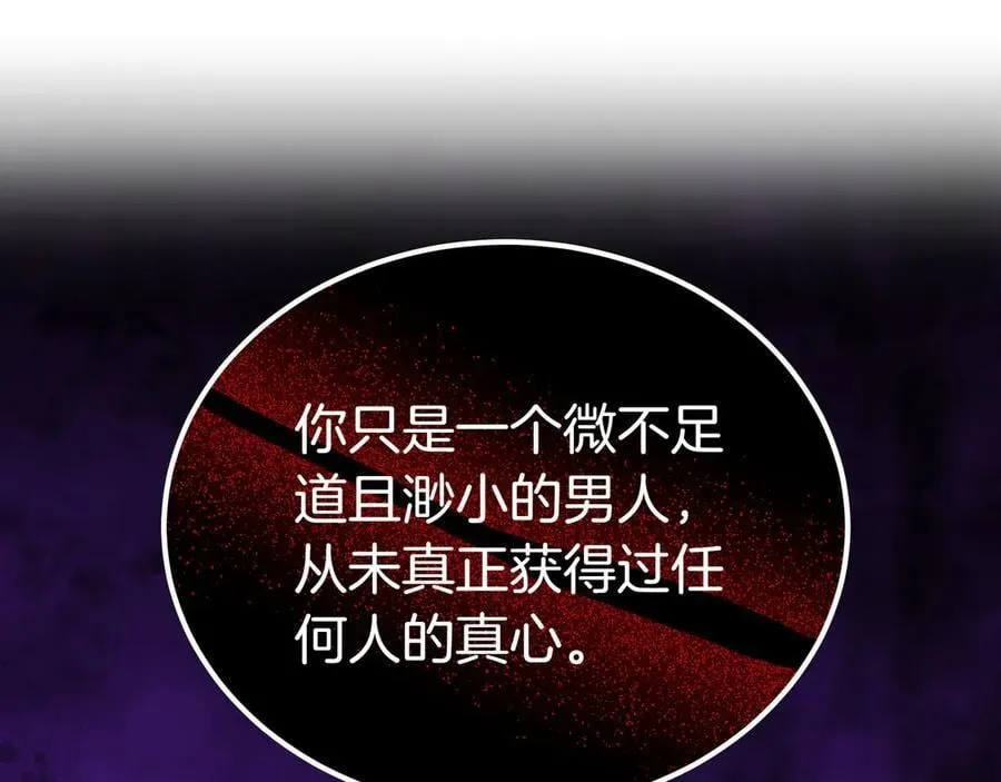 第84话 权利与背叛 第168页