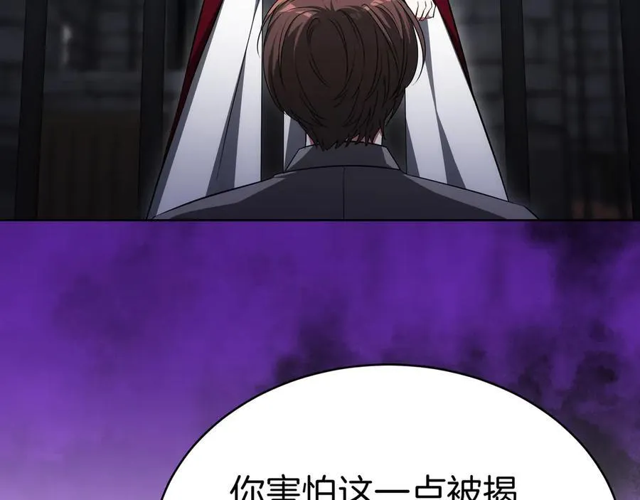第84话 权利与背叛 第170页