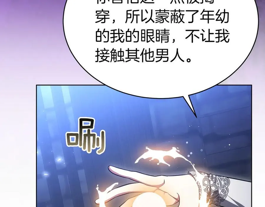 第84话 权利与背叛 第171页