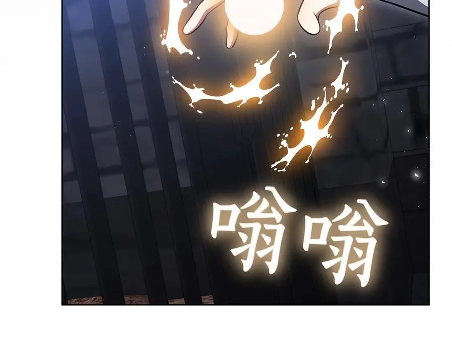 第84话 权利与背叛 第172页