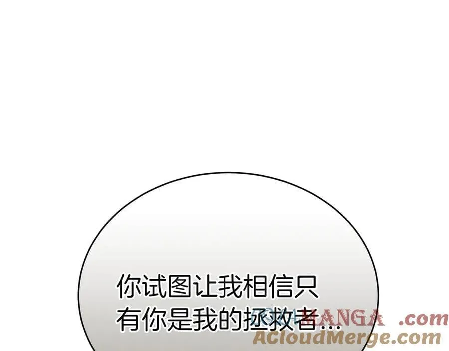 第84话 权利与背叛 第173页