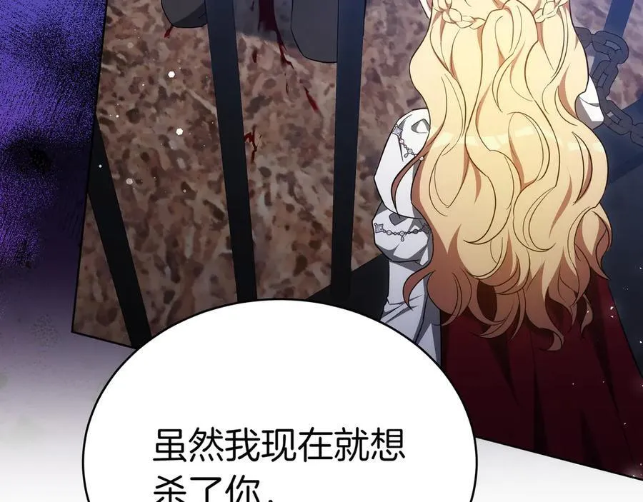 第84话 权利与背叛 第190页