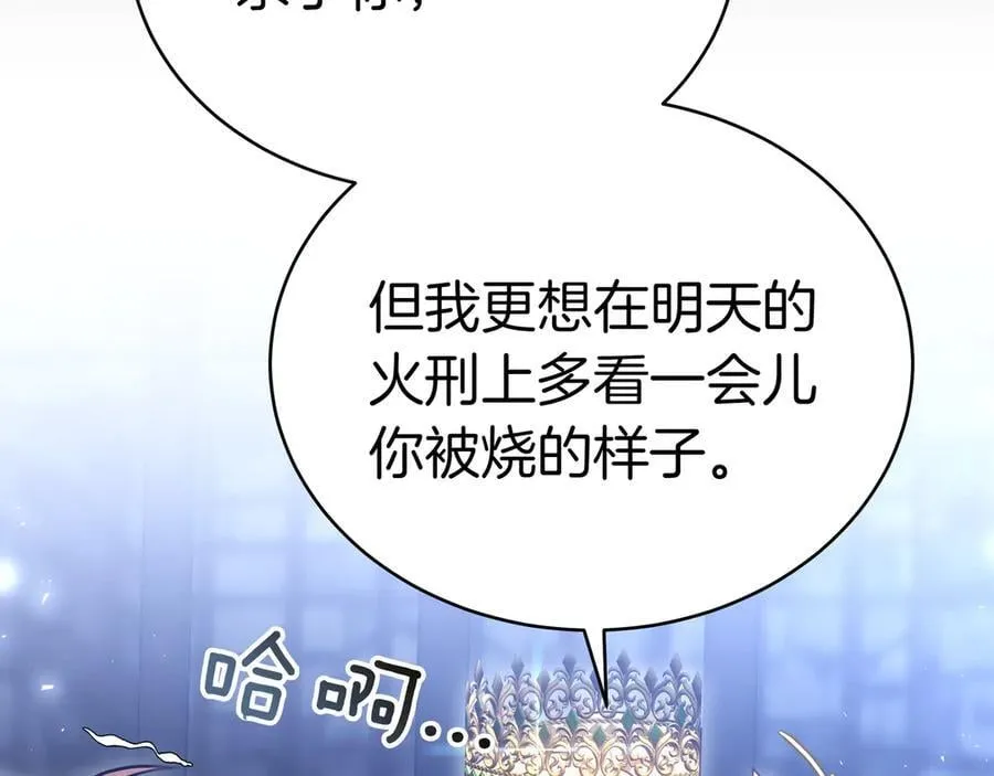 第84话 权利与背叛 第191页